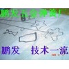 專業(yè)生產(chǎn)各種彈簧，拉力，電池彈簧，扭簧，物美價(jià)廉