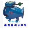 微阻緩閉止回閥
