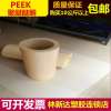 PEEK管  進口PEEK管   國產PEEK管