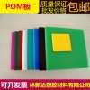 雜色POM板  POM板材   國產POM板