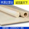 PEEK管  進(jìn)口PEEK管   國產(chǎn)PEEK管