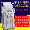 四合一opt冰點脫毛儀器 E光脫毛儀器 美麗鑫達OPT