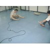 廣州防靜電PVC地板、導(dǎo)電PVC膠地板、PVC塑膠地板