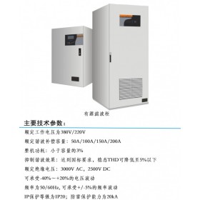 山西有源濾波柜廠家直銷價格 錦泰恒 7825538