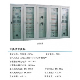 山西直流屏廠家價格 錦泰恒 7825538