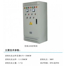 山西變頻水泵控制柜廠家優(yōu)惠  錦泰恒 7825538