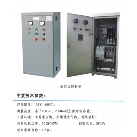 山西軟啟動控制柜廠家價格 錦泰恒 7825538