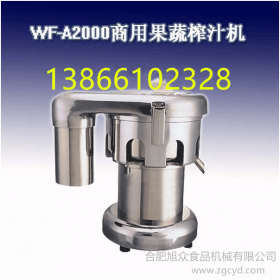 WF-A2000商用榨汁機(jī)，自動(dòng)榨汁機(jī)，榨汁機(jī)價(jià)格，榨汁機(jī)