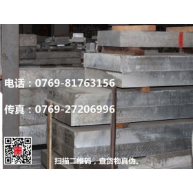 7075鋁板，進口7075鋁板，美鋁7075