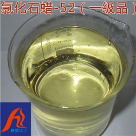 廣州厚載化工長期供應增塑劑氯化石蠟52一級品