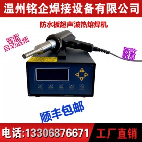 超聲波點(diǎn)焊機(jī)，數(shù)顯超聲波焊接機(jī)，便攜式超聲波塑焊機(jī)