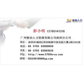 分公司在深圳辦社保 深圳辦事處怎辦社保 深圳分公司員工交社保
