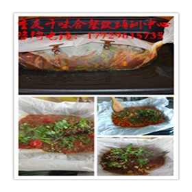 紙包魚技術(shù)培訓(xùn)來千味合 招牌秘制技術(shù)培訓(xùn)完全傳授