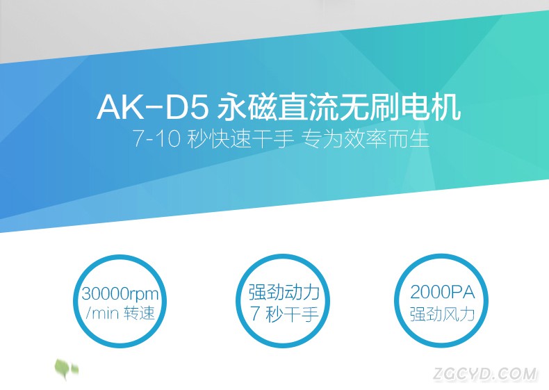 AIKE艾克雙面干手器 無刷電機AK2006H圖片五
