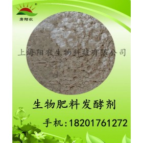 生物肥料發(fā)酵劑