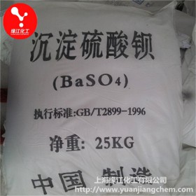 精細沉淀硫酸鋇上海本地直供