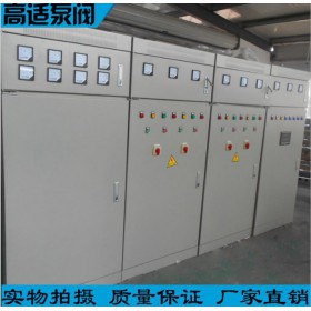 空調(diào)冷熱水循環(huán)泵控制柜 增壓泵自動控制柜 保護(hù)電機(jī)控制柜