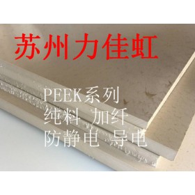 無(wú)錫PEEK板、常州PEEK板價(jià)格、蘇州PEEK板
