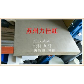 25-30-35毫米厚PEEK板、黑色 灰色PEEK板價(jià)格