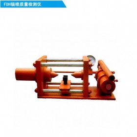 煤礦用錨噴質量檢測儀，F(xiàn)DH型礦用錨噴質量檢測儀