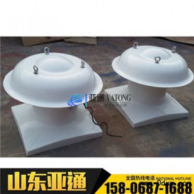 亞通供應(yīng)BDW87-6防爆屋頂風(fēng)機(jī)