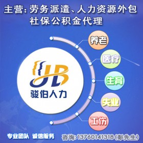 深圳社保代繳公司 外地公司辦理深圳社保 深圳外地公司怎辦社保
