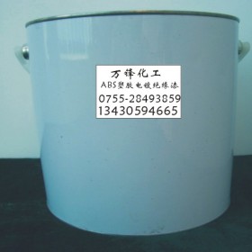 塑膠電鍍絕緣漆 快干電鍍阻鍍漆 ABS電鍍絕緣漆批發(fā)