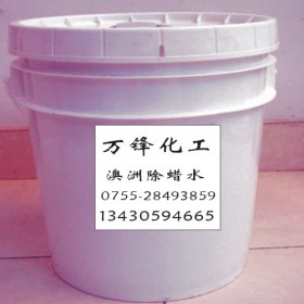 進(jìn)口除臘水 清洗劑 洗滌劑 工業(yè)清洗劑