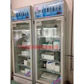 衡陽防爆冰箱，冷藏防爆冰箱