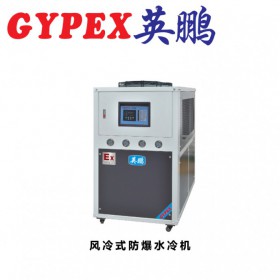 太原市防爆冷水機(jī)組，英鵬防爆冷水機(jī)組