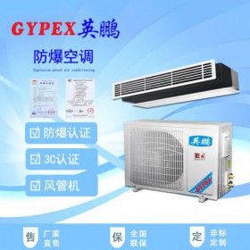 油漆房防爆風管機，江蘇防爆風管機