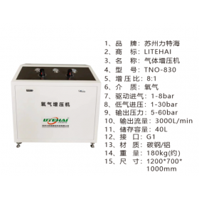 TNO-830氧氣增壓泵 氣體增壓機(jī)廠家直銷