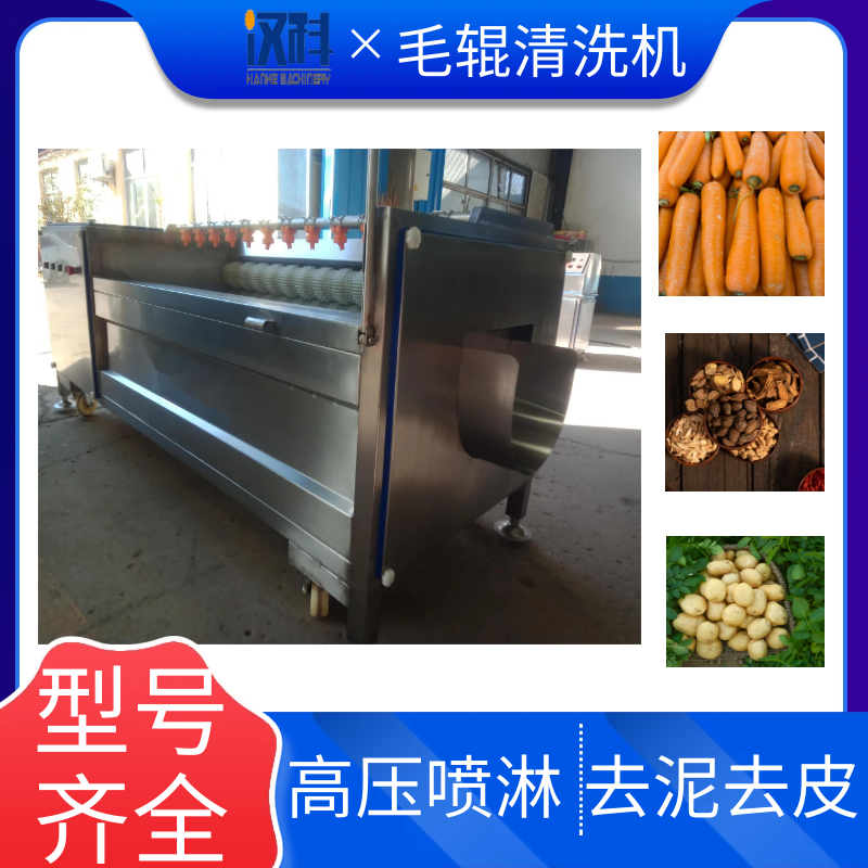 毛輥清洗機(jī)